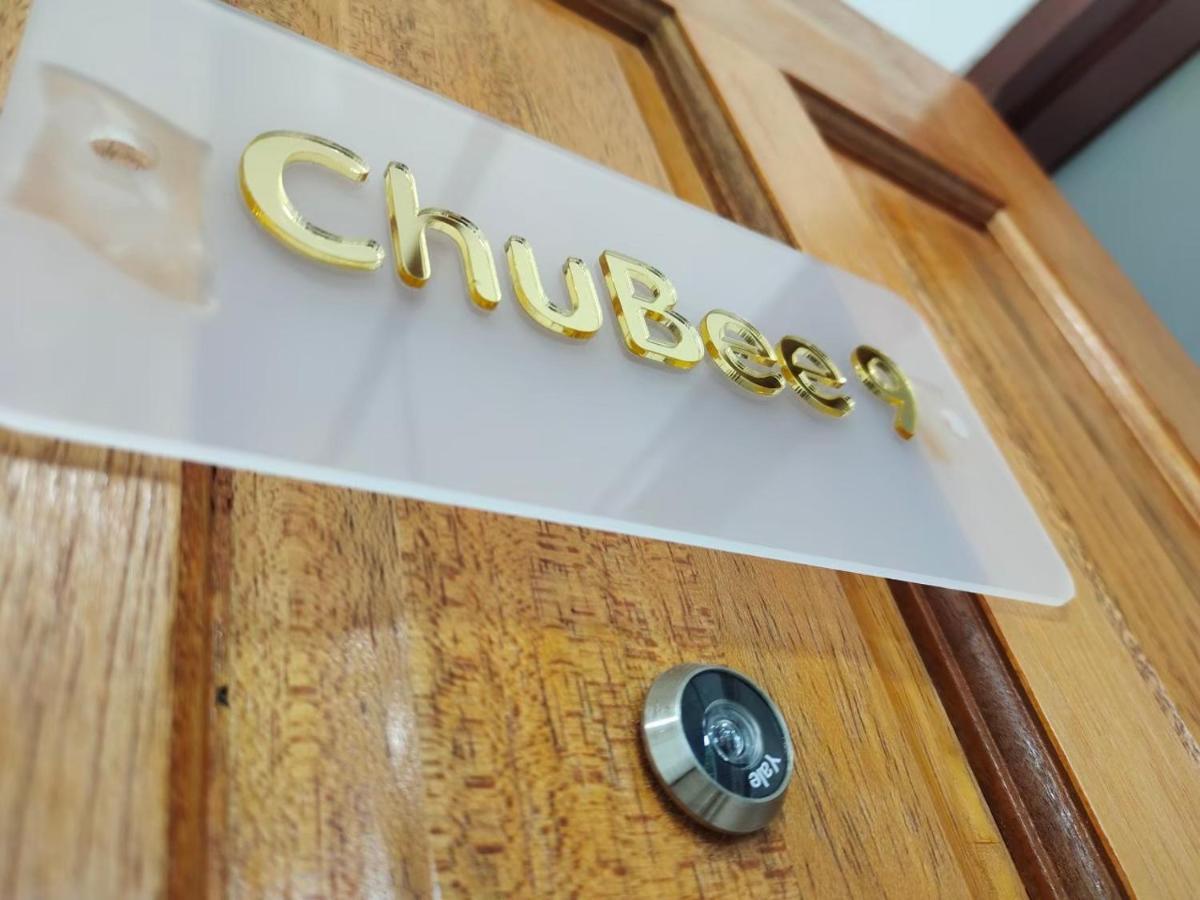 เกสต์เฮาส์ชูบีมา Guesthouse Chubeema Coffee & Tea Ban Mai Ngae 外观 照片