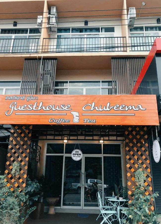 เกสต์เฮาส์ชูบีมา Guesthouse Chubeema Coffee & Tea Ban Mai Ngae 外观 照片
